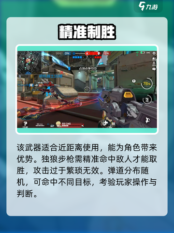 🔥王牌战士2急停射击神操作🎯截图4