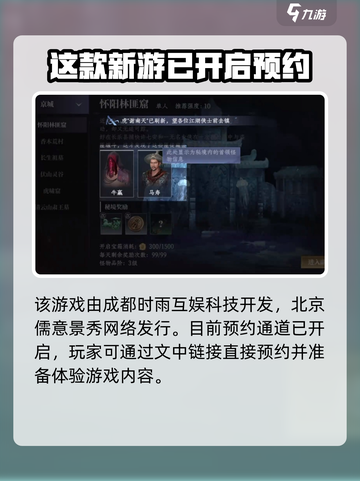 大奉打更人🔥手游开发商曝光，竟是它！截图3