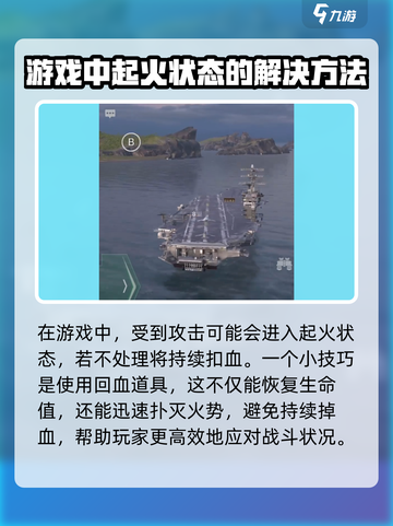 现代战舰新手攻略介绍截图6