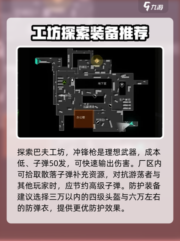 萤火突击工厂🔥必胜打法攻略， factory战斗王者必备！截图2