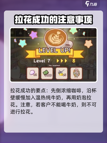 可口的咖啡拉花方法介绍截图4