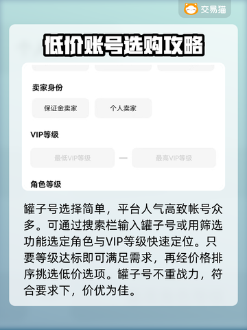 咸鱼之王：快速买罐子号神器🔥效率翻倍！截图3