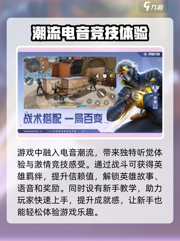 天启行动🔥特色玩法大揭秘，游戏迷必看！截图4