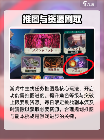 咒术回战手游怎么玩介绍截图4