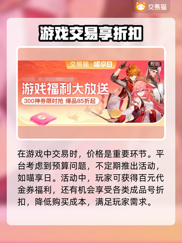 永恒之塔账号交易🔥安全平台大揭秘！💎截图4