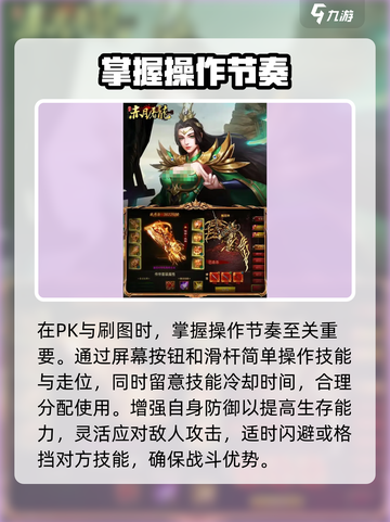 赤月屠龙手游​怎么玩介绍截图4