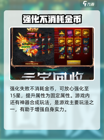 赤月屠龙攻略介绍截图4