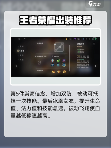 曙光英雄亚历山大怎么出装介绍截图5