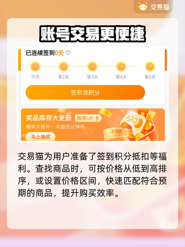 🔥低价购买《王者荣耀》账号平台推荐🎉截图4