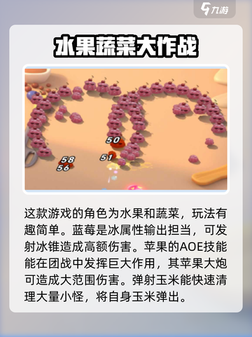 战斗小英雄都有谁介绍截图2