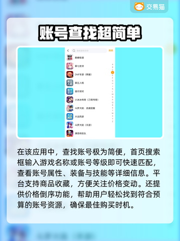 诛仙世界🔥账号交易秘籍💥哪里买最划算？👇截图3