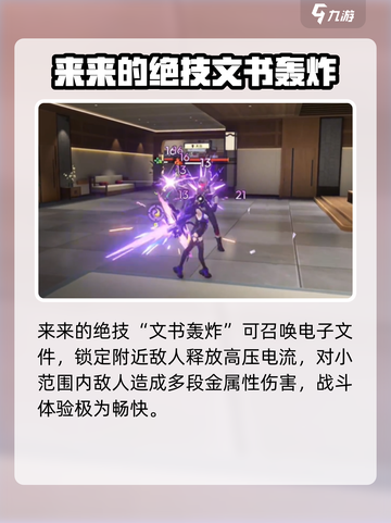 原神望月来来技能属性大曝光！🔥必看💥截图4