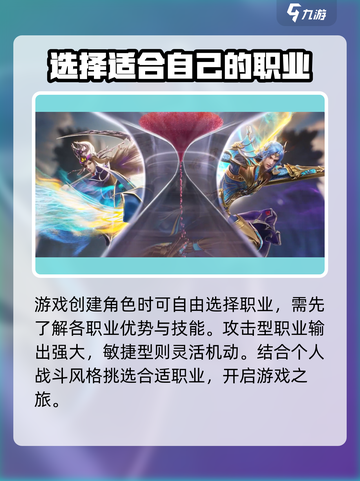 斗罗大陆诛邪传说新手攻略介绍截图2