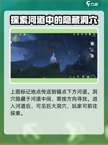 鸣潮💥荒弃岩壑信标位置及解锁攻略来啦！截图3