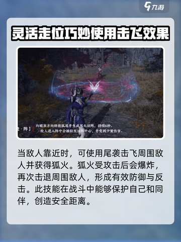 永劫无间手游玉玲珑怎么玩介绍截图5