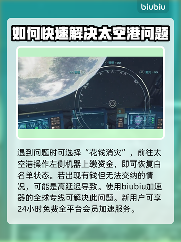 星空悬赏机制大揭秘！取消悬赏有妙招✨🚀截图3