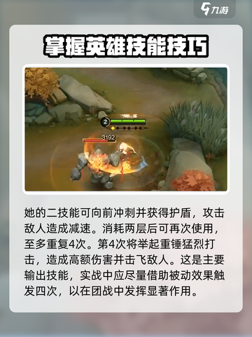 决胜巅峰女武神芙蕾雅怎么玩介绍截图3