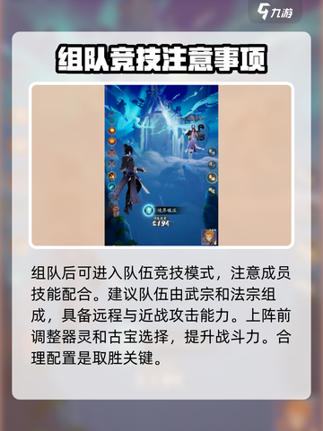 踏风行异界🔥星斗聚阵玩法大全✨截图3