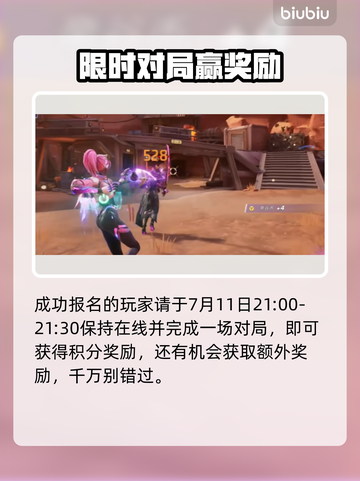 🔥《矩阵零日危机》终测招募开启！🎮💥截图3