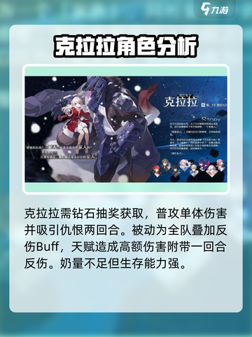 崩坏星穹铁道奶妈盾奶盘点介绍截图4