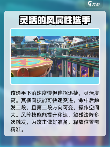 派对之星🔥岚技能实战强度分析来啦！🌟截图4