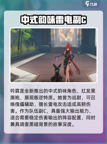 鸣潮🔥长离技能全解析，掌握核心就现在！🎮截图4