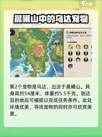 洛克王国🔥世界观察笔记完成秘籍💎截图3
