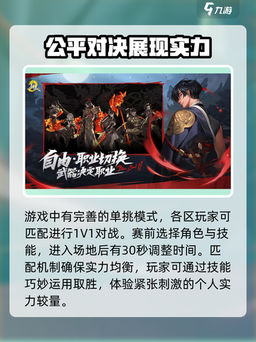 剑灵21V1🔥玩法全攻略，轻松上分秘籍！截图2