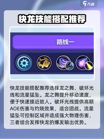 宝可梦大集结快龙技能搭配有哪些介绍截图3