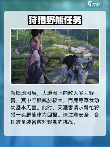 燕云十六声开局攻略详解介绍截图5