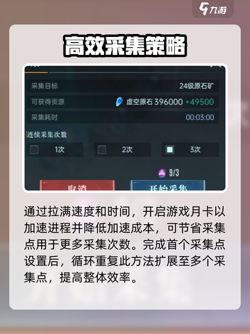 群星纪元采矿怎么玩介绍截图4