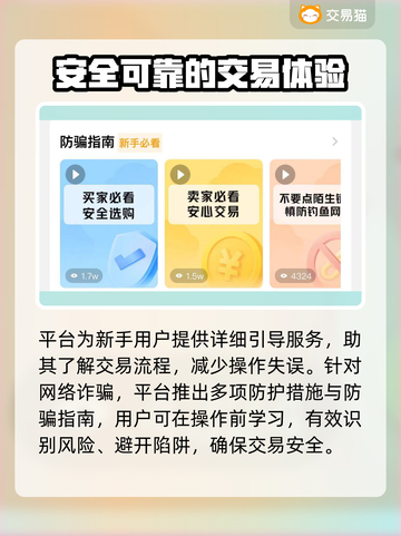 MT4交易平台哪个靠谱？专业游戏账号交易📖🔥截图4