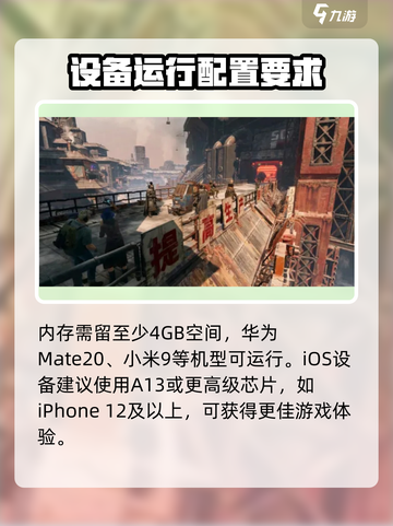 《破碎之地》配置要求大曝光！💥游戏流畅运行必备🔥截图3