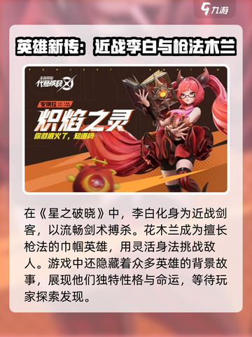 星之破晓💥资格申请入口限时公开中！🔥快抢截图6
