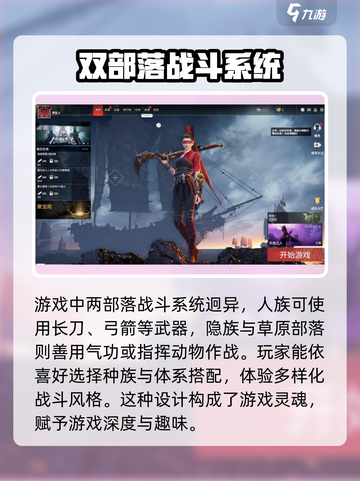 永劫无间手游什么时候出2024介绍截图4
