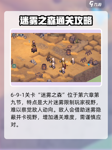 铃兰之剑6-9通关🔥超详细攻略来啦！⚡截图2
