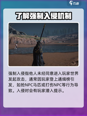 燕云十六声强制入侵玩法详解介绍截图2