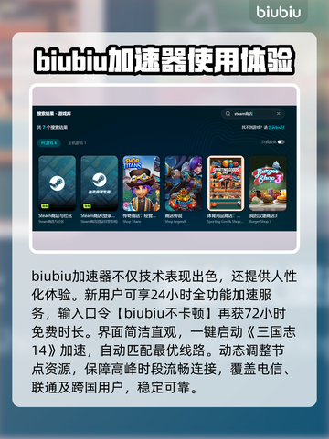 三国志14威力加强版黑屏解决方法🔥加速器推荐⚡截图3