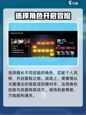 绝区零次元枪神任务怎么玩介绍截图3