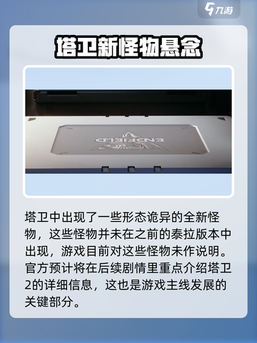 明日方舟终末地主线是什么介绍截图5