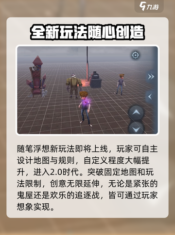 第五人格36赛季内容介绍介绍截图5