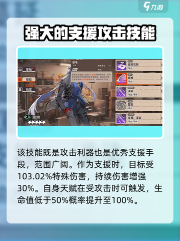新月同行🔥黑桃技能强度爆表，必看攻略！♠截图5