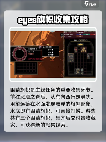 渔帆暗涌旗帜任务🔥超简单完成攻略！🎮截图4