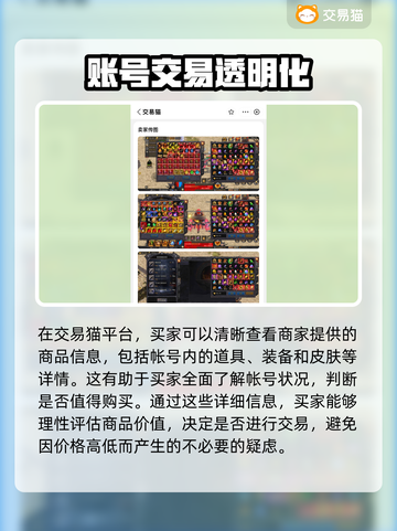 狂龙怒斩💥买号超值平台大揭秘！🔥截图3