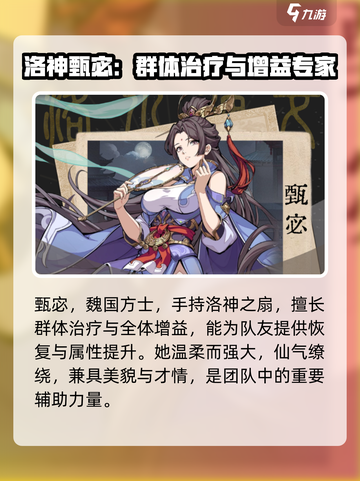 群英风华录女角色介绍介绍截图2