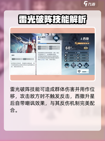 风色幻想：命运传说🔥西撒技能全解析！截图4