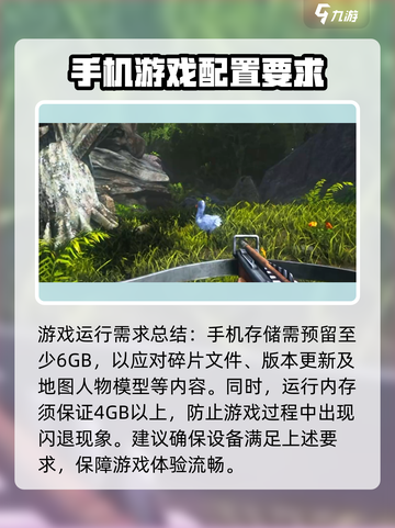 方舟终极移动版多少g介绍截图2