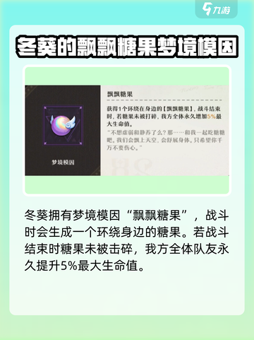 无尽梦回冬葵怎么样介绍截图3