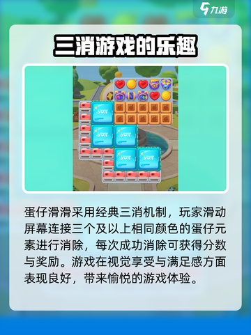 蛋仔滑滑🔥不是三消！真实玩法揭秘👇截图2