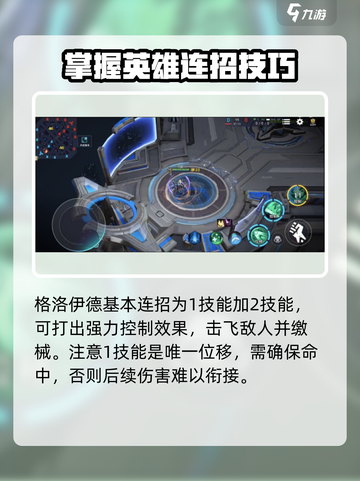 重构阿塔提斯格洛伊德玩法攻略介绍截图2